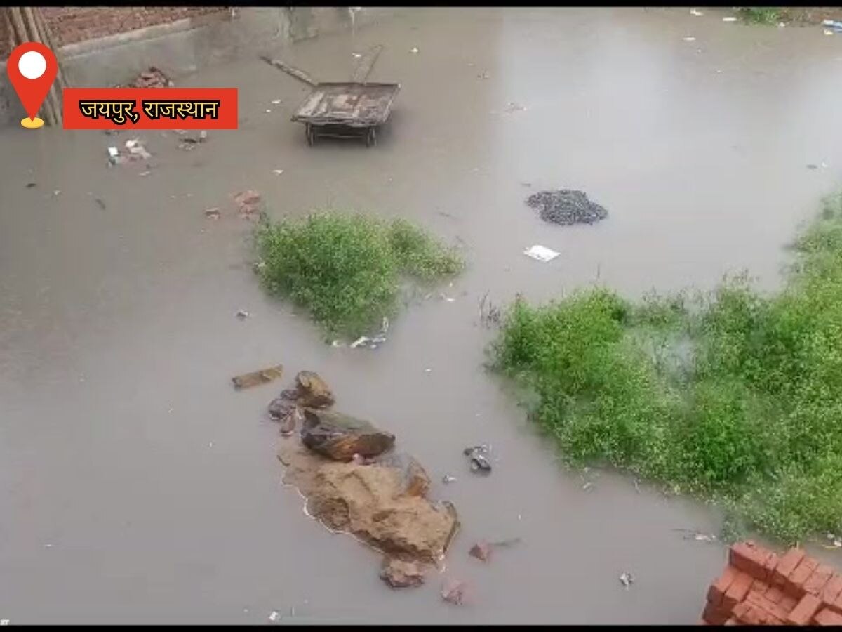 Jaipur news: सावन के पहले सोमवार पर जमकर बरस रहे मेघ, शहर की सड़कें हुई जलमग्न, घरों में घुसा पानी