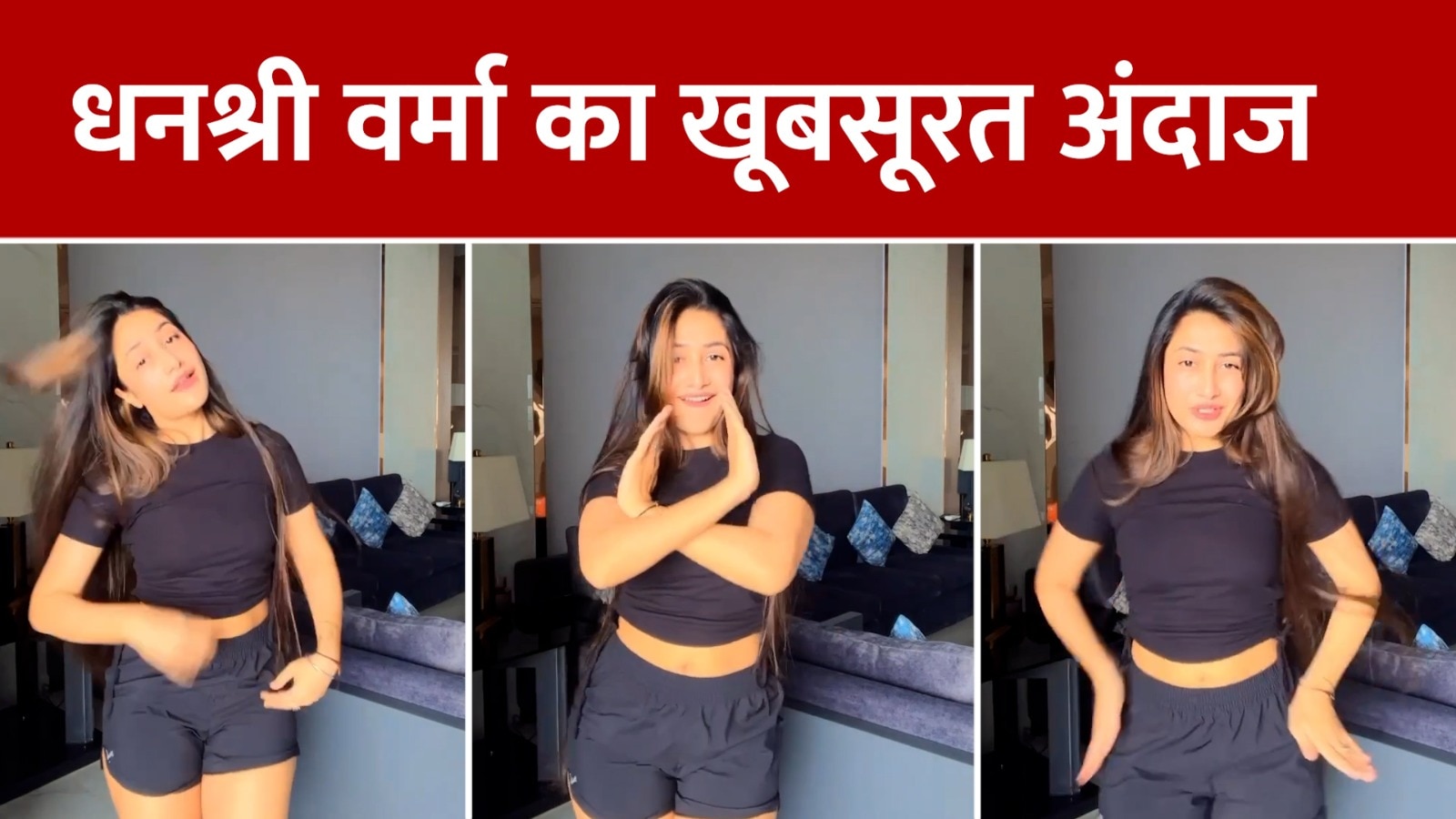 Cricketer Yuzvendra Chahal Wife Dhan Shree Verma Dance In Laung Gawacha Song Video Viral