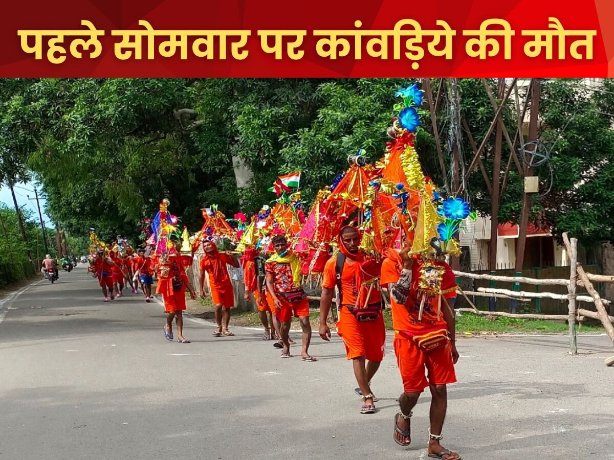 (कांवड़ यात्रा)