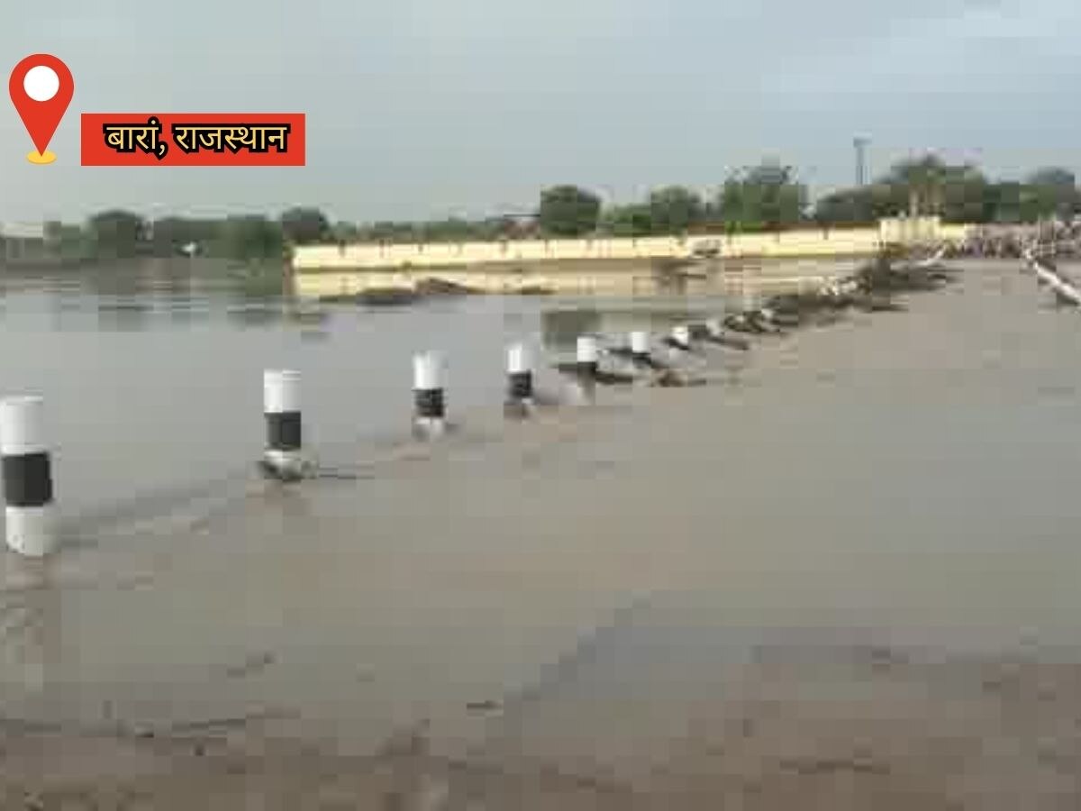 Baran news: झमाझम बारिश से कई जगह नदी-नालों में पानी के बहाव हुए तेज 