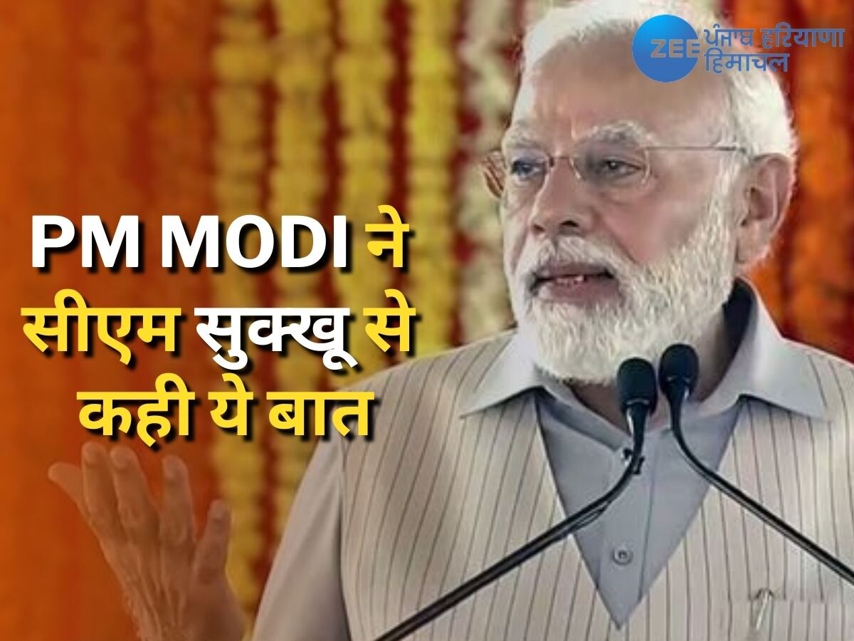 PM मोदी ने हिमाचल में भारी बारिश के कारण हुए नुकसान को लेकर CM सुक्खू से की बात