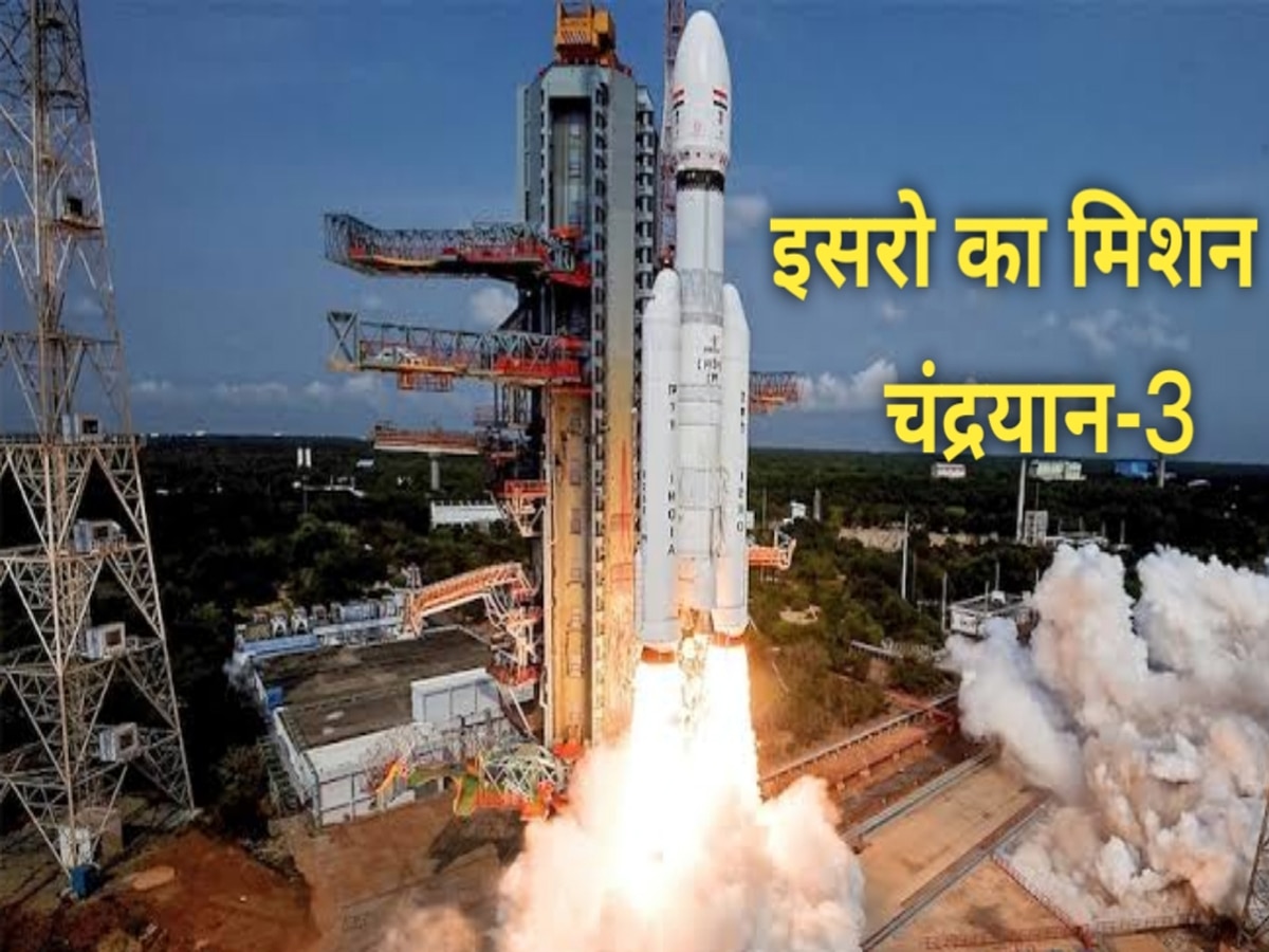 Chandrayaan-3: भारत बनेगा स्पेस का 'सूरमा', कैसा है चंद्रयान-3 को अंतरिक्ष में ले जाने वाला 'बाहुबली' इंजन