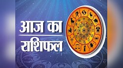 Rashifal: मंगलवार का दिन किन राशियों के लिए रहने वाला है खास, जानिए सभी का राशिफल