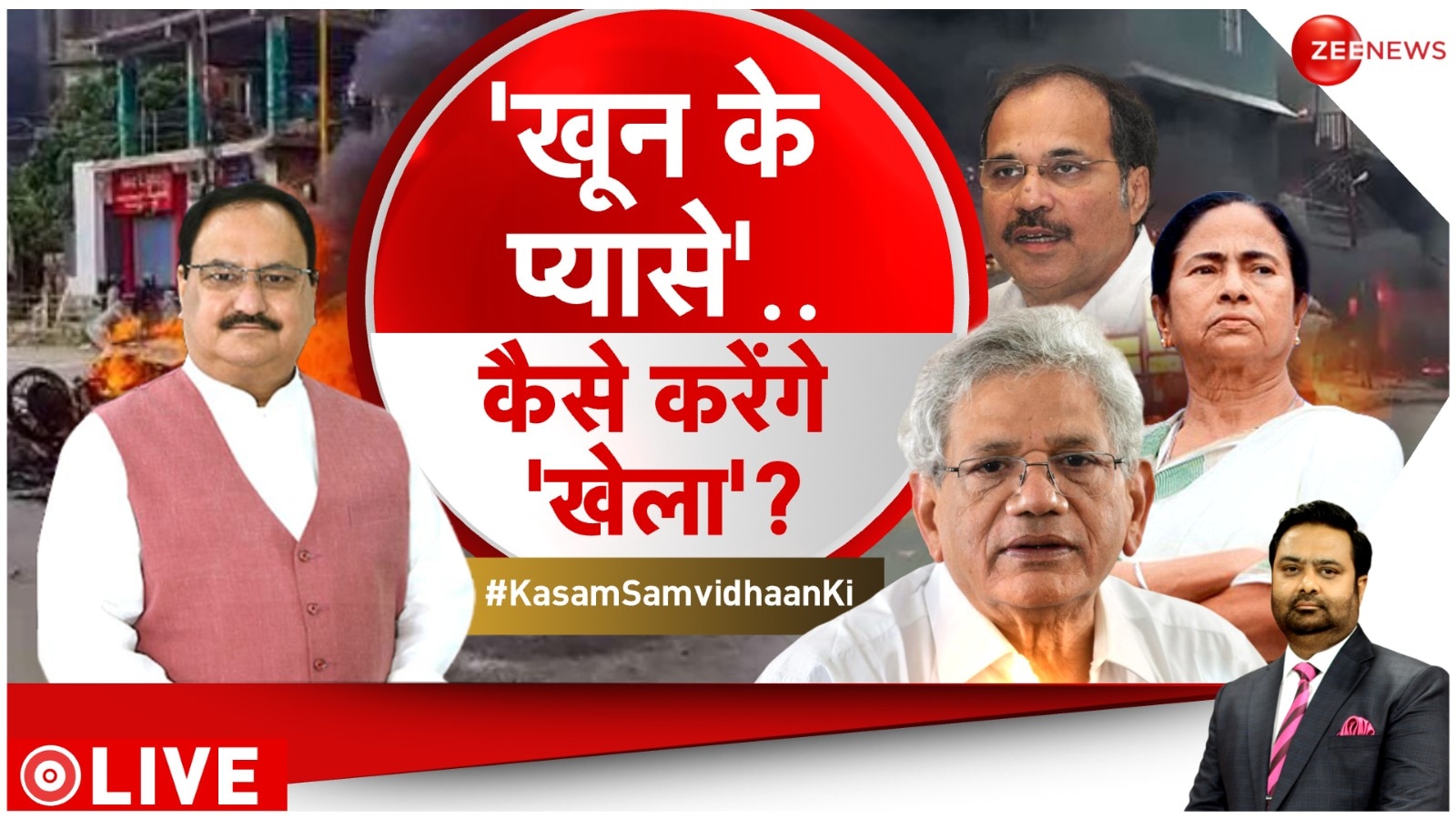 Kasam Samvidhan Ki Heavy Bloodshed In Bengal What Will Be The Effect