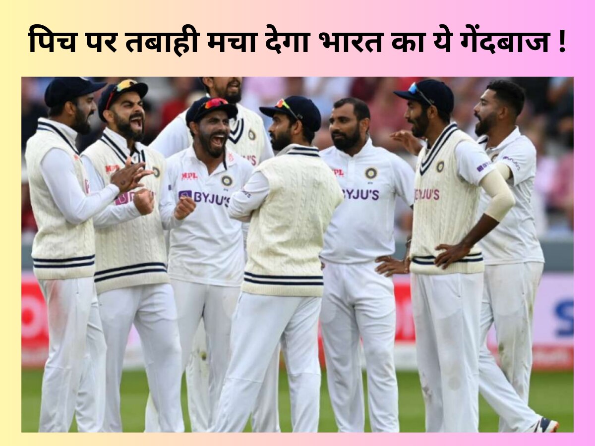 IND vs WI: वेस्टइंडीज में ये घातक तेज गेंदबाज टीम इंडिया के लिए बनेगा दूसरा बुमराह, पिच पर मचा देगा तबाही!