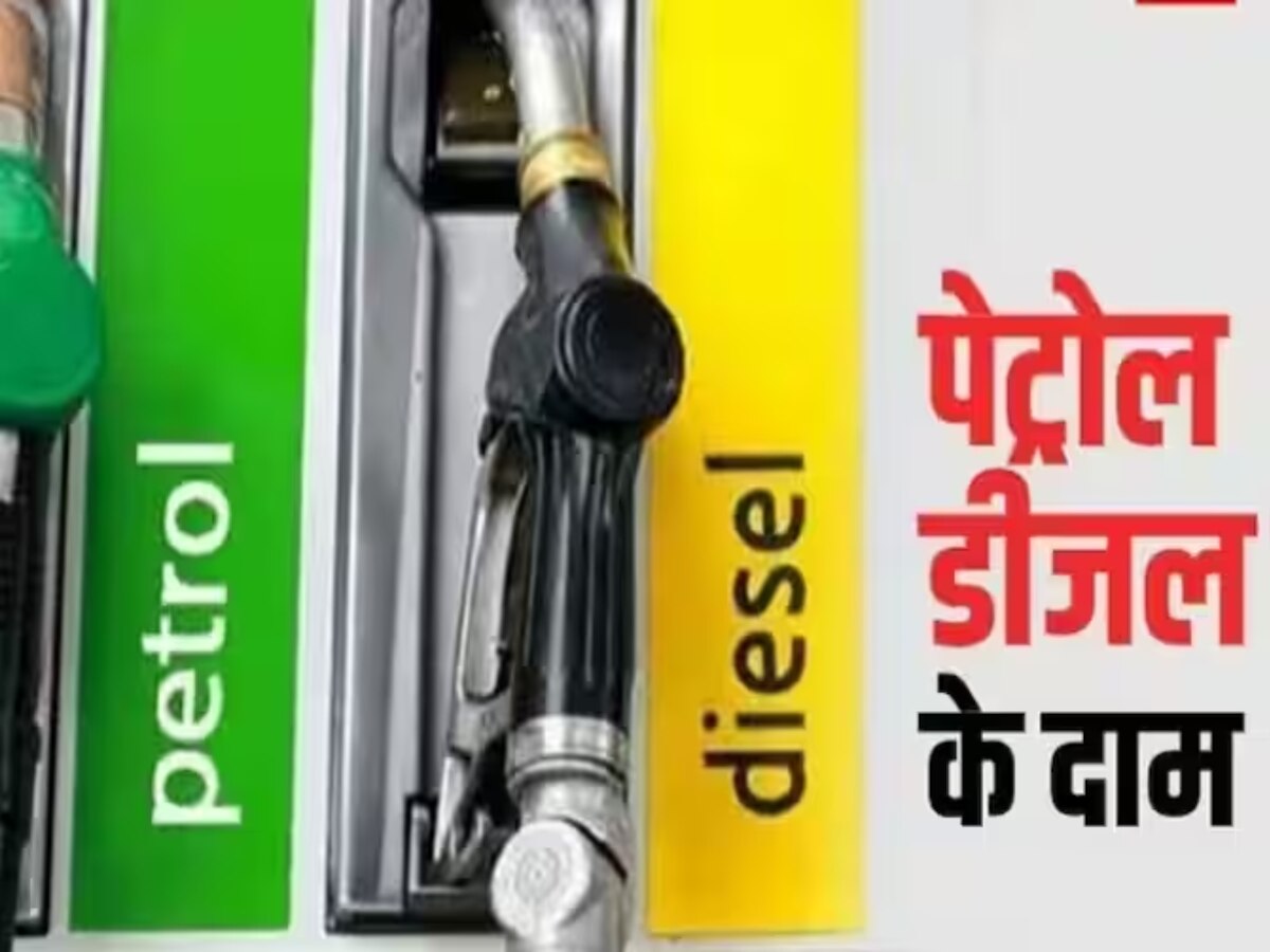 Petrol Diesel Rate 11 july 2023