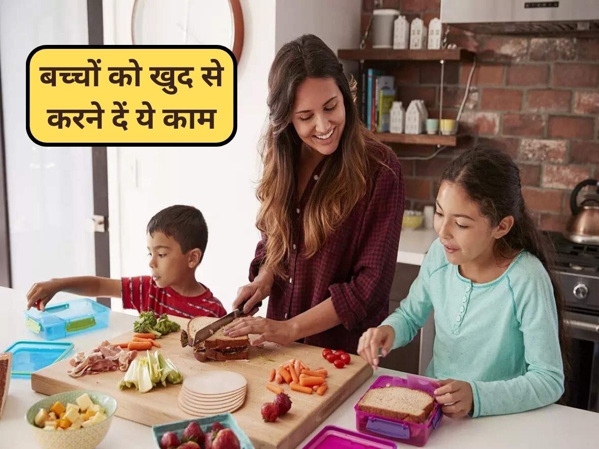 Parents अपने बच्चों को ऐसे बनाएं आत्मनिर्भर, स्कूल से लौटने पर सिखाएं ये 3 बातें 