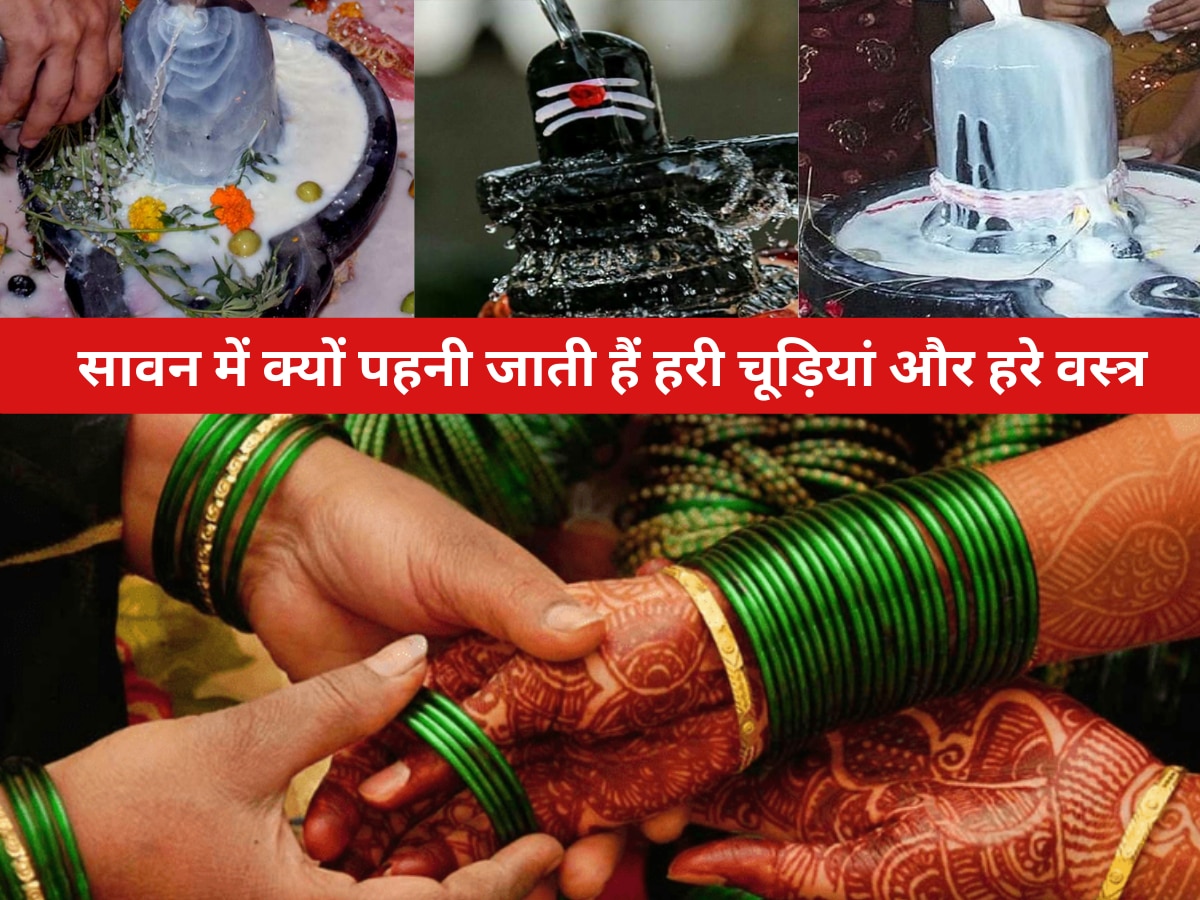 Sawan 2023 ke Upay importance of green clothes and bangles in sawan me