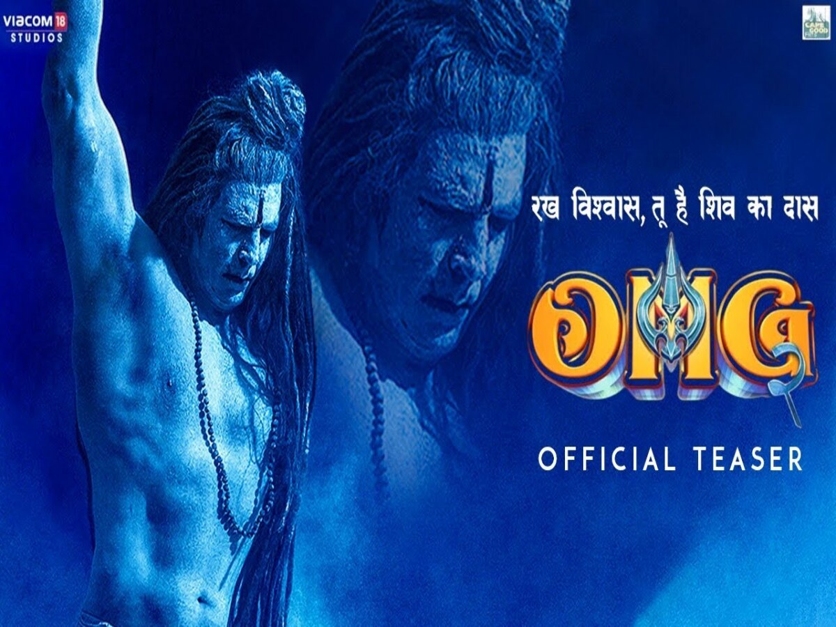 OMG 2 Teaser Out: ओह माय गॉड 2 का टीजर आउट, भोले और भक्त के रूप में नजर आए अक्षय और पंकज त्रिपाठी  