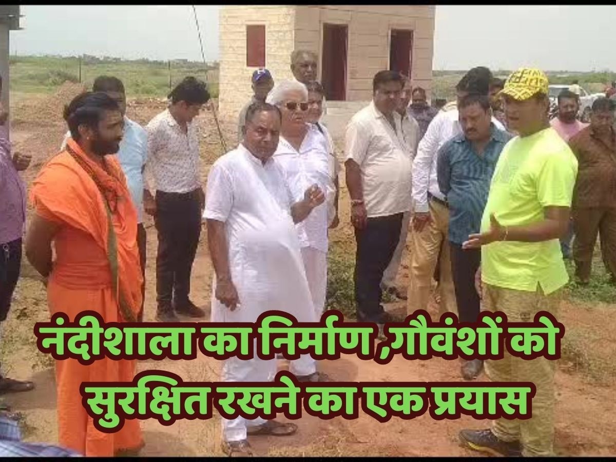 jodhpur news: फलोदी नंदीशाला में शहर के गौवंश रहोंगे सुरक्षित -पीसीसी सदस्य महेश व्यास