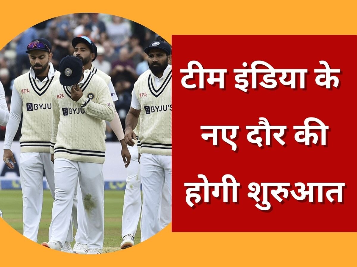  IND vs WI: टीम इंडिया बड़े बदलाव को तैयार, वेस्टइंडीज के खिलाफ नए दौर की होगी शुरुआत