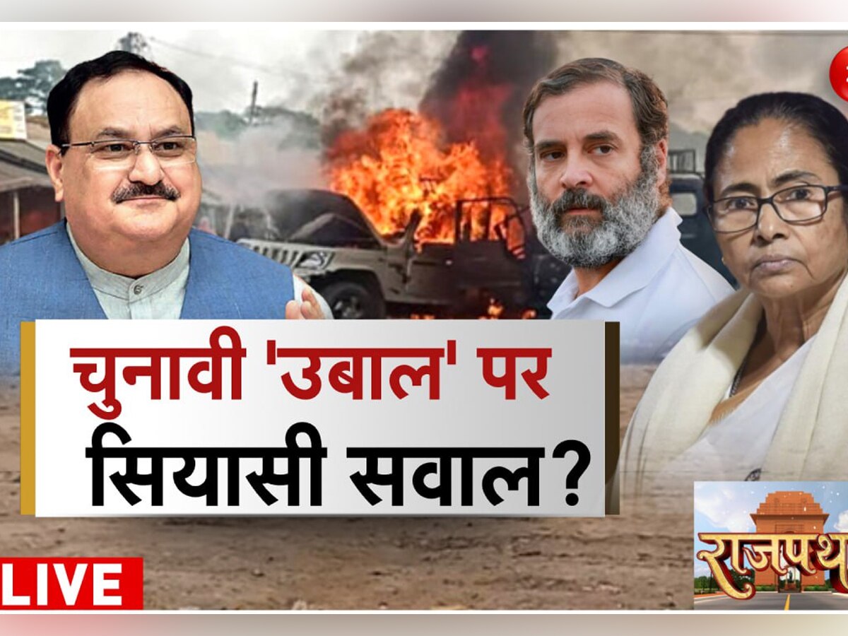 बंगाल में मतगणना के दौरान बम से हमला, अब तक 45 मौतें, BJP का आरोप- ममता ने की दादागिरी, रोके गए एजेंट