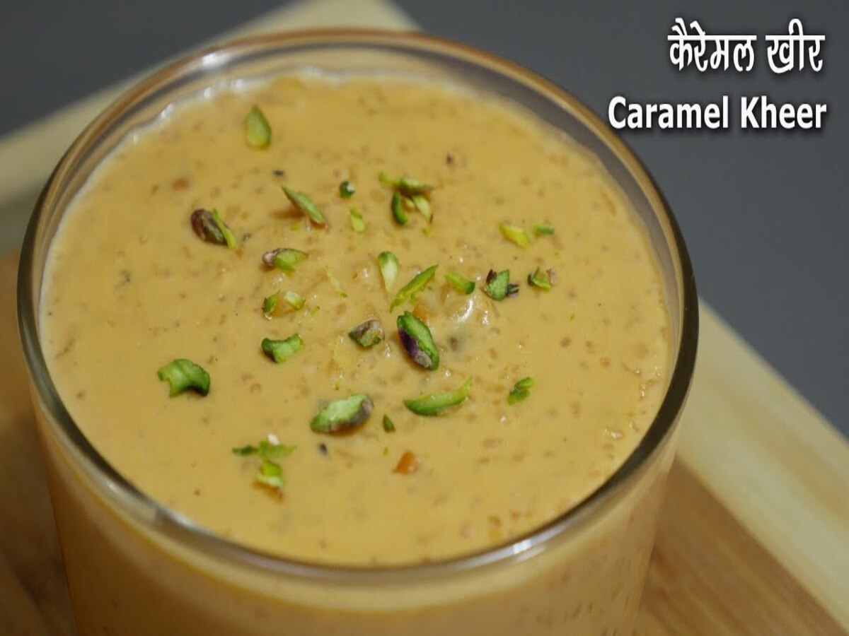 how to make caramel kheer delicious sweet recipe in hindi Hindi News