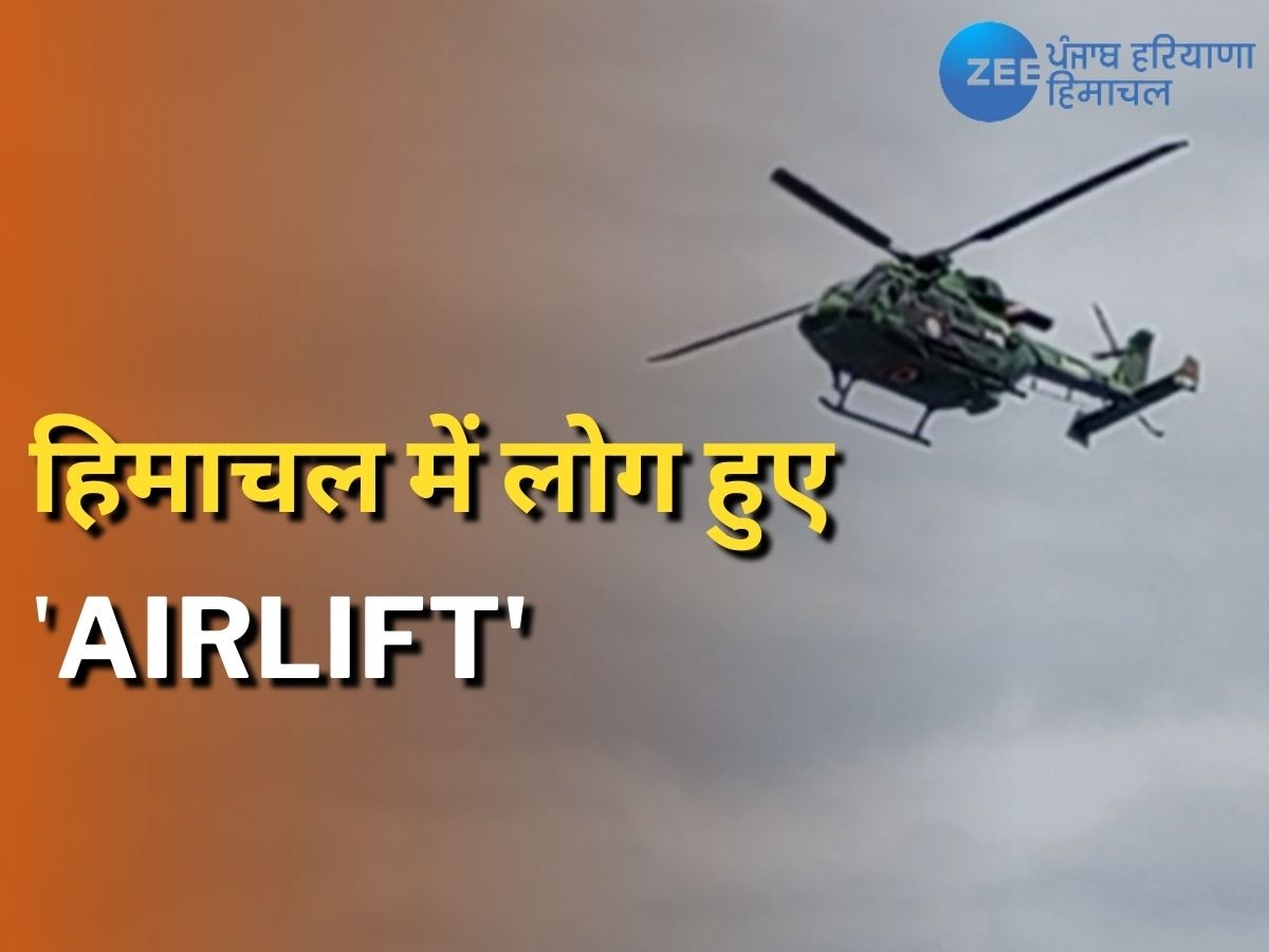 Paonta Sahib: गिरि नदी के टापू पर 4 दिन से फंसे 5 लोगों का सफल रेसक्यू, हुए एयरलिफ्ट