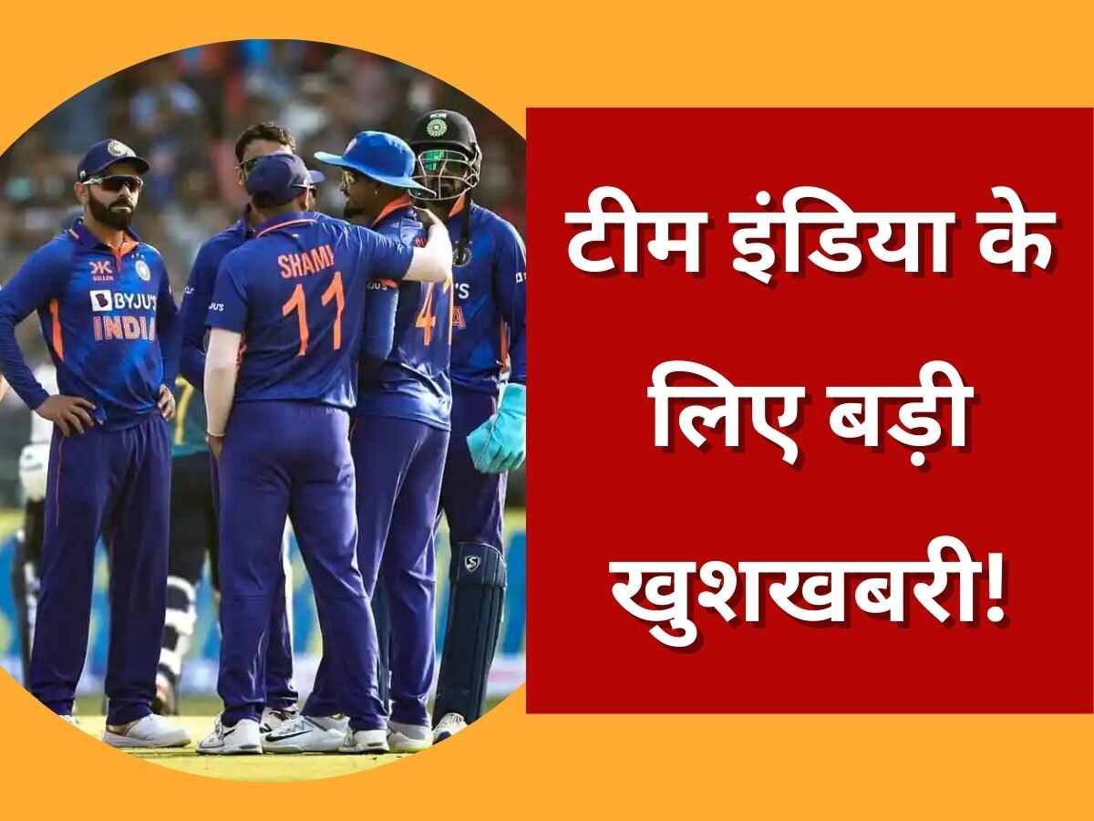 Asia Cup: एशिया कप 2023 से पहले टीम इंडिया के लिए बड़ी खुशखबरी, इस खिलाड़ी की जल्द होगी वापसी! 