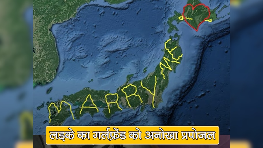 गर्लफ्रेंड को दुनिया में किसी ने नहीं किया होगा ऐसा प्रपोज! लड़के ने चलाया 6500KM ट्रैक्टर; जानें क्यों