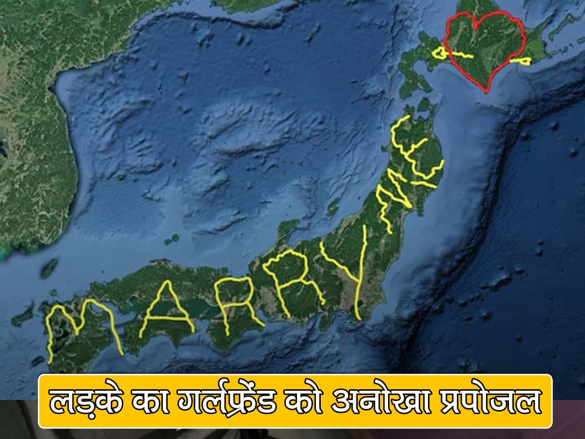 गर्लफ्रेंड को दुनिया में किसी ने नहीं किया होगा ऐसा प्रपोज! लड़के ने चलाया 6500KM ट्रैक्टर; जानें क्यों गर्लफ्रेंड को दुनिया में किसी ने नहीं किया होगा ऐसा प्रपोज! लड़के ने चलाया 6500KM ट्रैक्टर; जानें क्यों