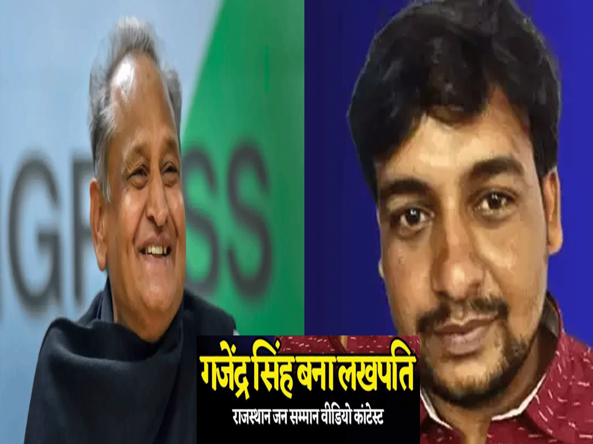 CM अशोक गहलोत हर दिन एक राजस्थानी को बना रहे लखपति, आप भी करें Free Apply CM अशोक गहलोत हर दिन एक राजस्थानी को बना रहे लखपति, आप भी करें Free Apply