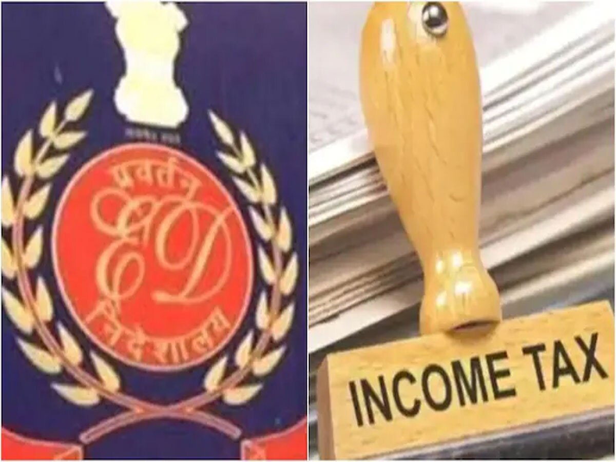 know the difference between ED raid and IT raid all details here | ED Raid  vs IT Raid: ईडी और आईटी विभाग क्यों मारती है छापा? क्या है दोनों विभागों की  छापेमारी