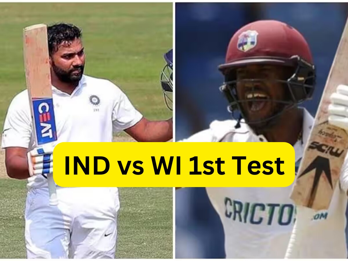 IND vs WI 1st Test: आज से शुरू होगा वेस्टइंडीज के खिलाफ पहला टेस्ट मैच, ये हो सकती है टीम इंडिया की संभावित प्लेइंग-11