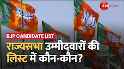 BJP ने जारी की राज्यसभा उम्मीदवारों की लिस्ट, जानें किन -किन के नाम शामिल?