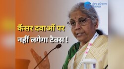 GST: सिनेमा हॉल में खाने-पीने से लेकर कैंसर दवा तक, जानें क्या हुआ सस्ता और महंगा?