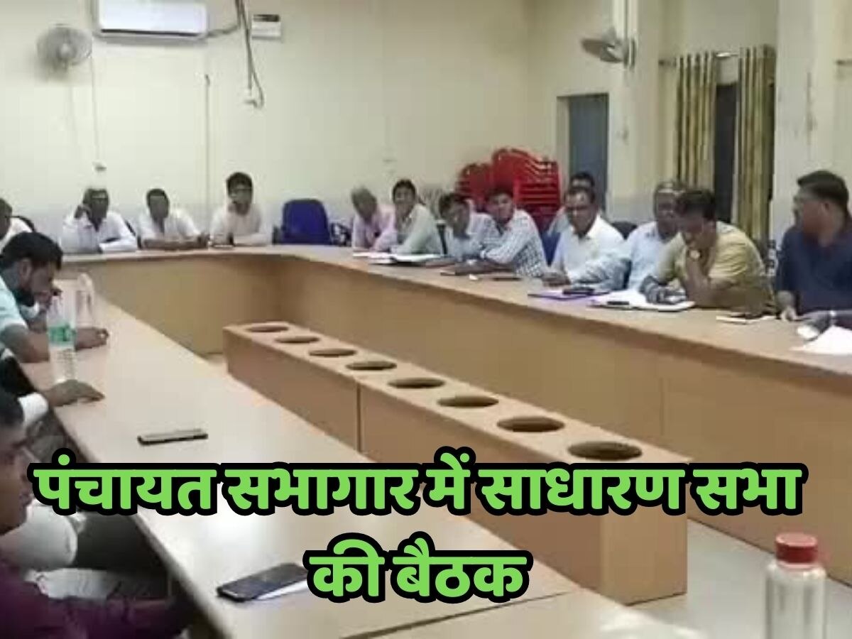 Alwar news: साधारण सभा की बैठक रही हंगामेदार, बिजली, पानी, सड़क रहें खास मुद्दे