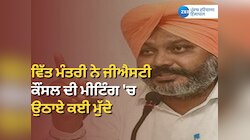  ਜਾਣੋ ਕਿਉਂ ਆਈਜੀਐਸਟੀ ਐਕਟ ਦੀ ਧਾਰਾ 10 'ਚ ਸੋਧ ਲਈ ਖਜ਼ਾਨਾ ਮੰਤਰੀ ਹਰਪਾਲ ਚੀਮਾ ਨੇ ਕੀਤੀ ਬਹਿਸ