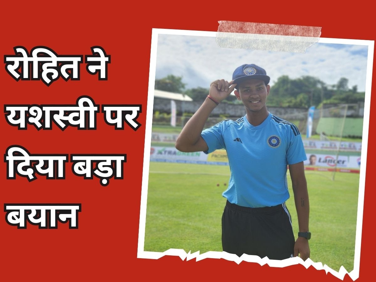 Yashasvi Jaiswal: अभी टीम इंडिया के 'पक्के' ओपनर नहीं हैं यशस्वी जायसवाल, कप्तान रोहित ने कर दिया ऑल-क्लियर!
