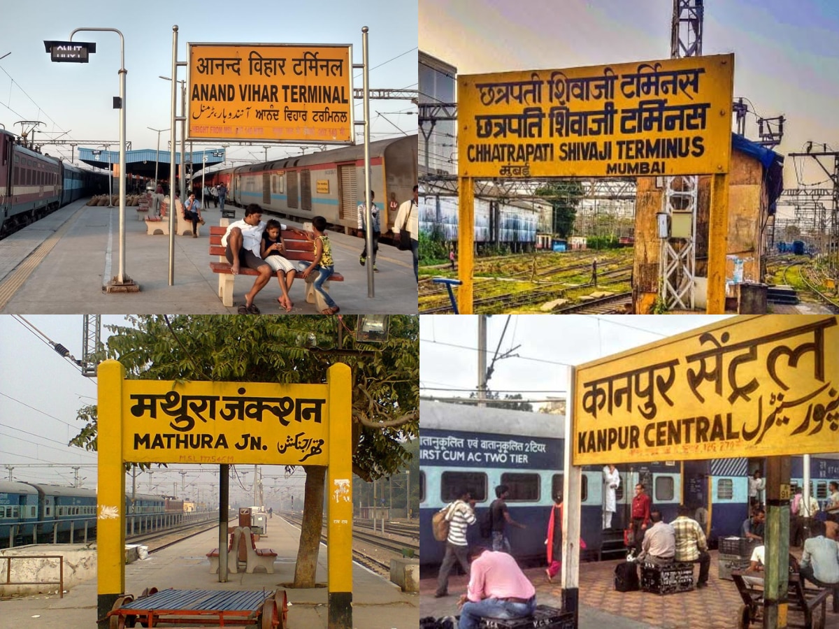 रेलवे स्टेशनों पर लिखे टर्मिनल, जंक्शन और सेंट्रल में होते हैं कंफ्यूज? जानें क्या है इनमें अंतर