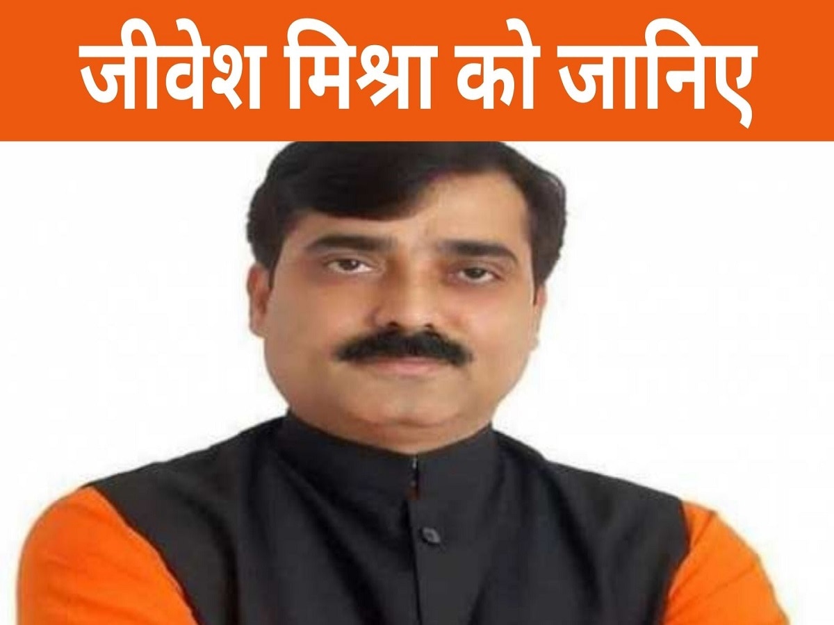 बीजेपी विधायक जीवेश मिश्रा