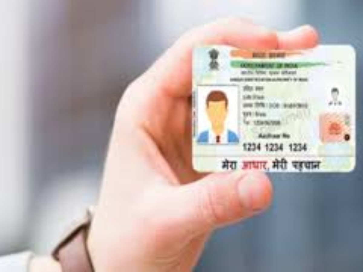 Aadhar Card Update: जानिए घर बैठे कैसें करें अपना आधार कार्ड अपडेट यहां जानें पूरा प्रोसेस