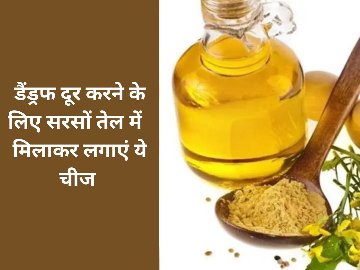hair care dandruff is removed by applying lemon juice in mustard oil