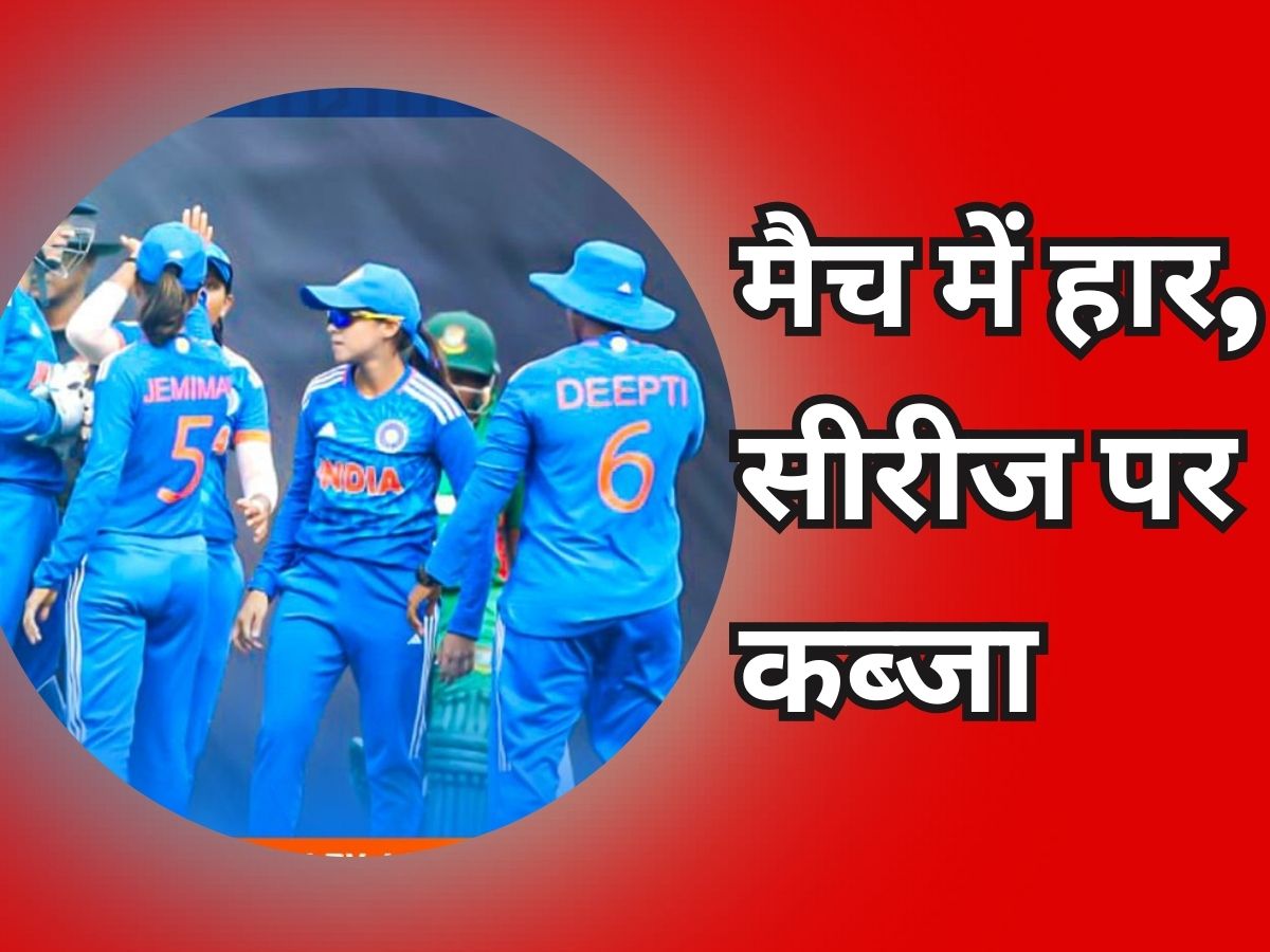 India Vs Bangladesh Women Cricket Team 3rd T20I Match Highlights Series ...