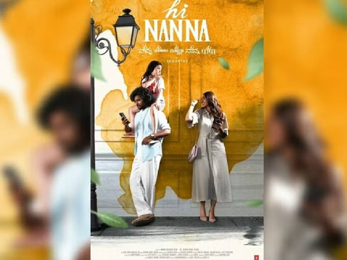 तेलुगू स्टार नानी और मृणाल ठाकुर के फिल्म के नाम की घोषणा, सामने आई पहली झलक 