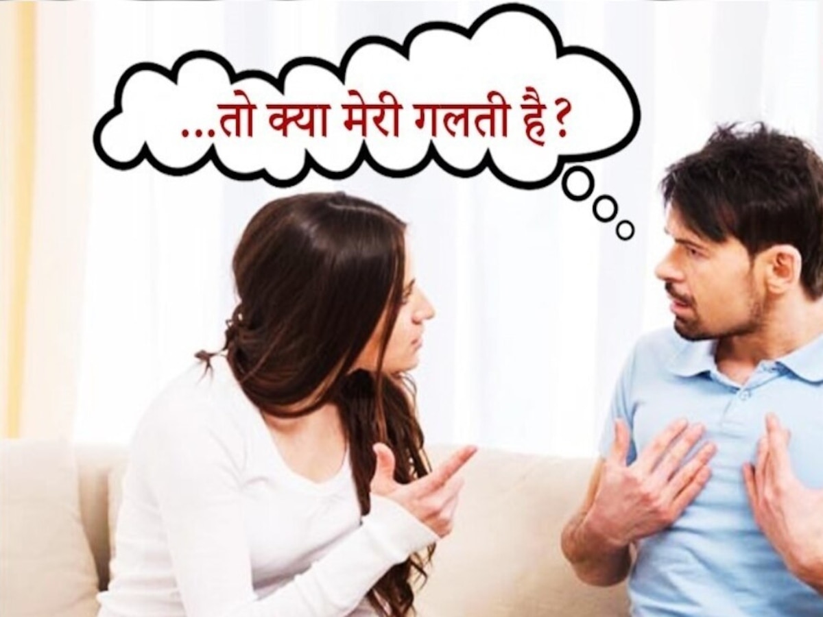 Wrong Life Partner: क्या आपके पार्टनर में हैं ये 3 आदतें, तो शादी का फैसला हो सकता है गलत