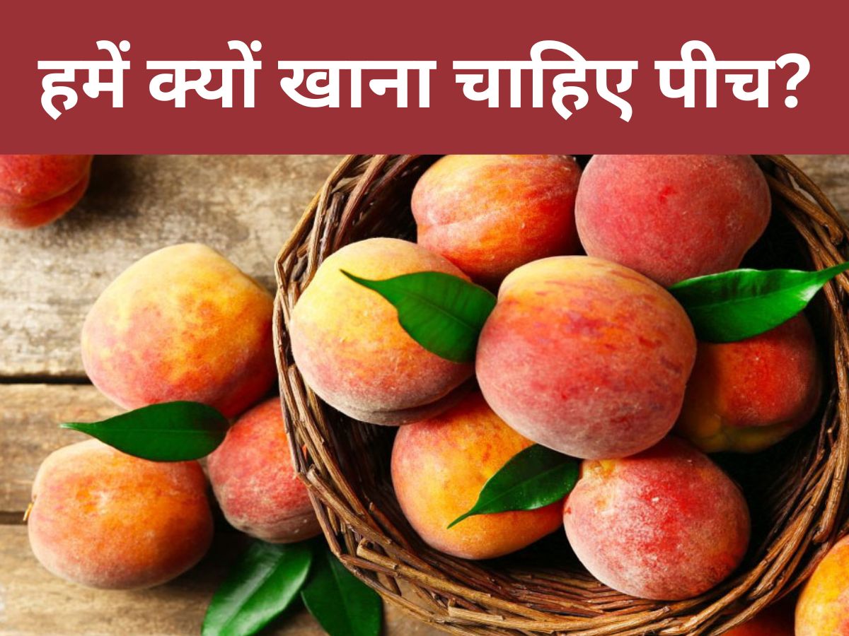 Peach Benefits aadu khane ke fayde in hindi Heart Attack Cancer