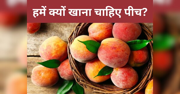 Peach Benefits aadu khane ke fayde in hindi Heart Attack Cancer ...