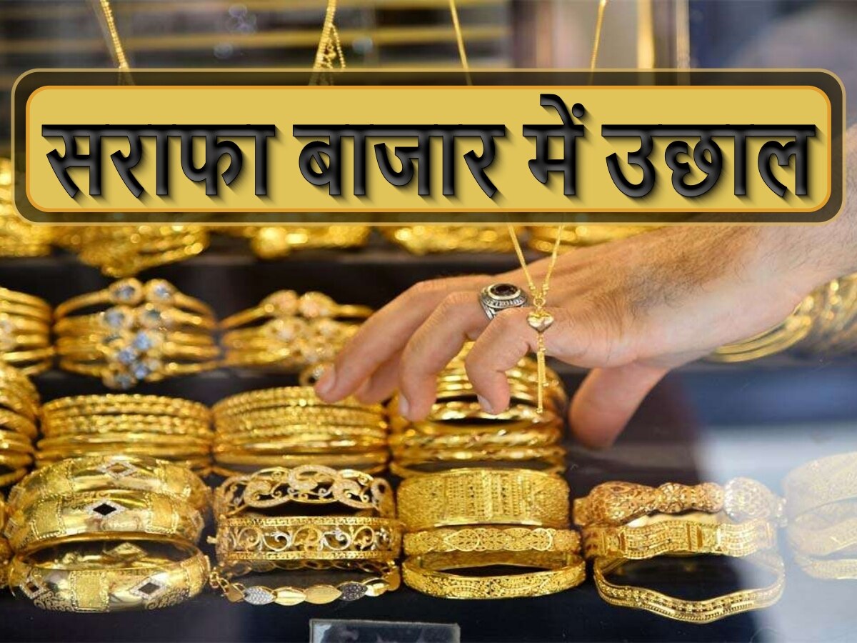 Gold Silver Price Today: सोने के भाव में बड़ी उछाल, चांदी के दाम 2500 रुपये बढ़े; जानें कितनी हो गई कीमत