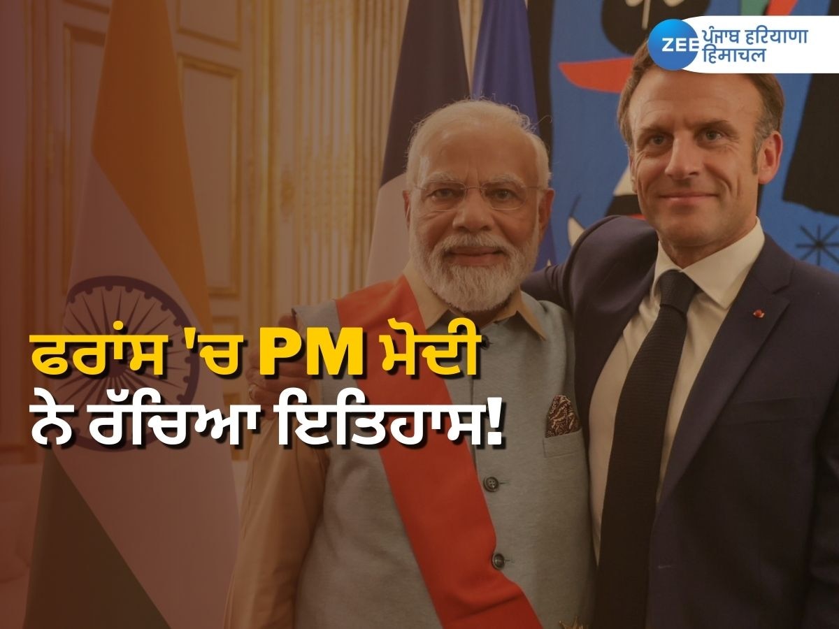 PM Narendra Modi's France Visit: ਫਰਾਂਸ ਤੋਂ PM ਨਰਿੰਦਰ ਮੋਦੀ ਨੇ ਕੀਤੇ ਵੱਡੇ ਐਲਾਨ, ਭਾਰਤੀ ਵਿਦਿਆਰਥੀਆਂ ਨੂੰ ਦਿੱਤੀ ਵੱਡੀ ਸੌਗਾਤ!  