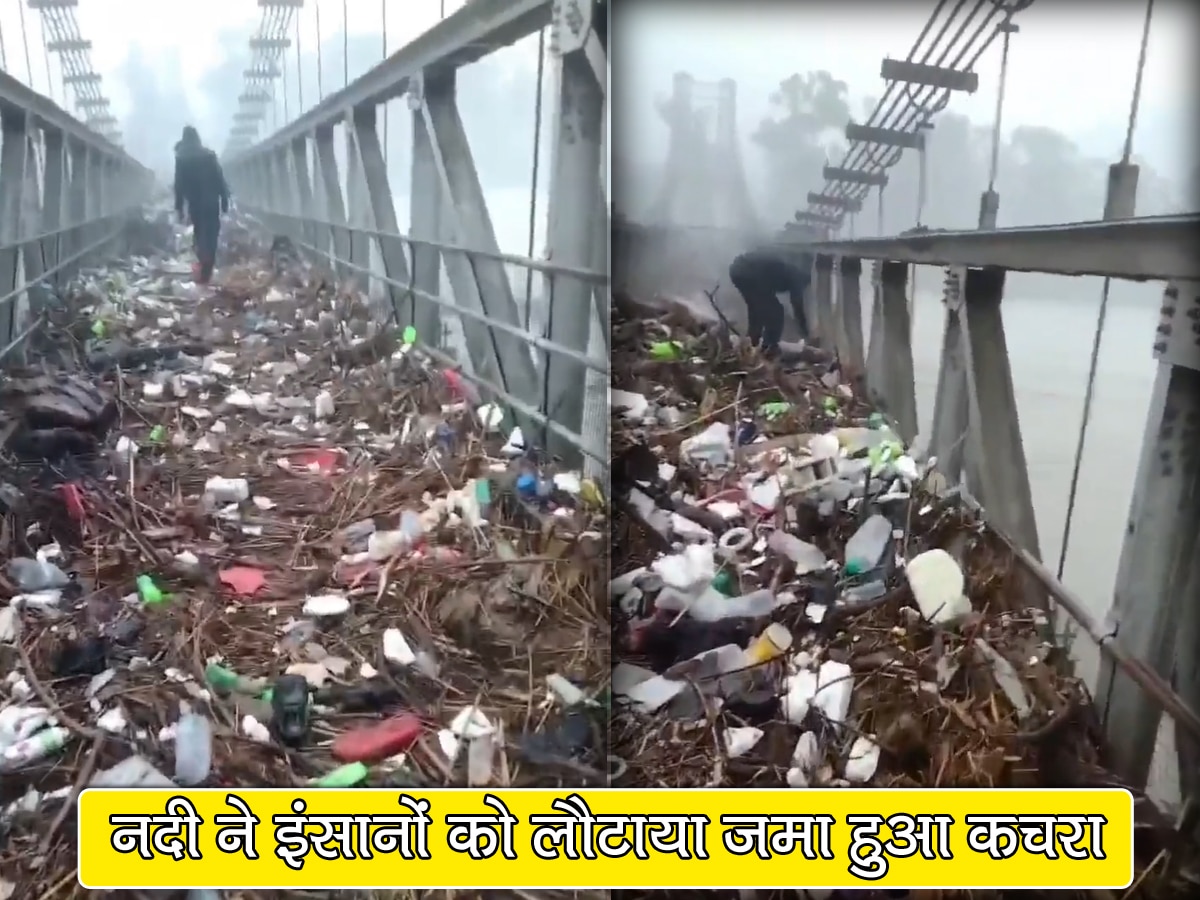 Shocking: "नदी ने सारा कचरा वापस हम पर फेंक दिया"- IFS अधिकारी ने आखिर क्यों किया ऐसा ट्वीट
