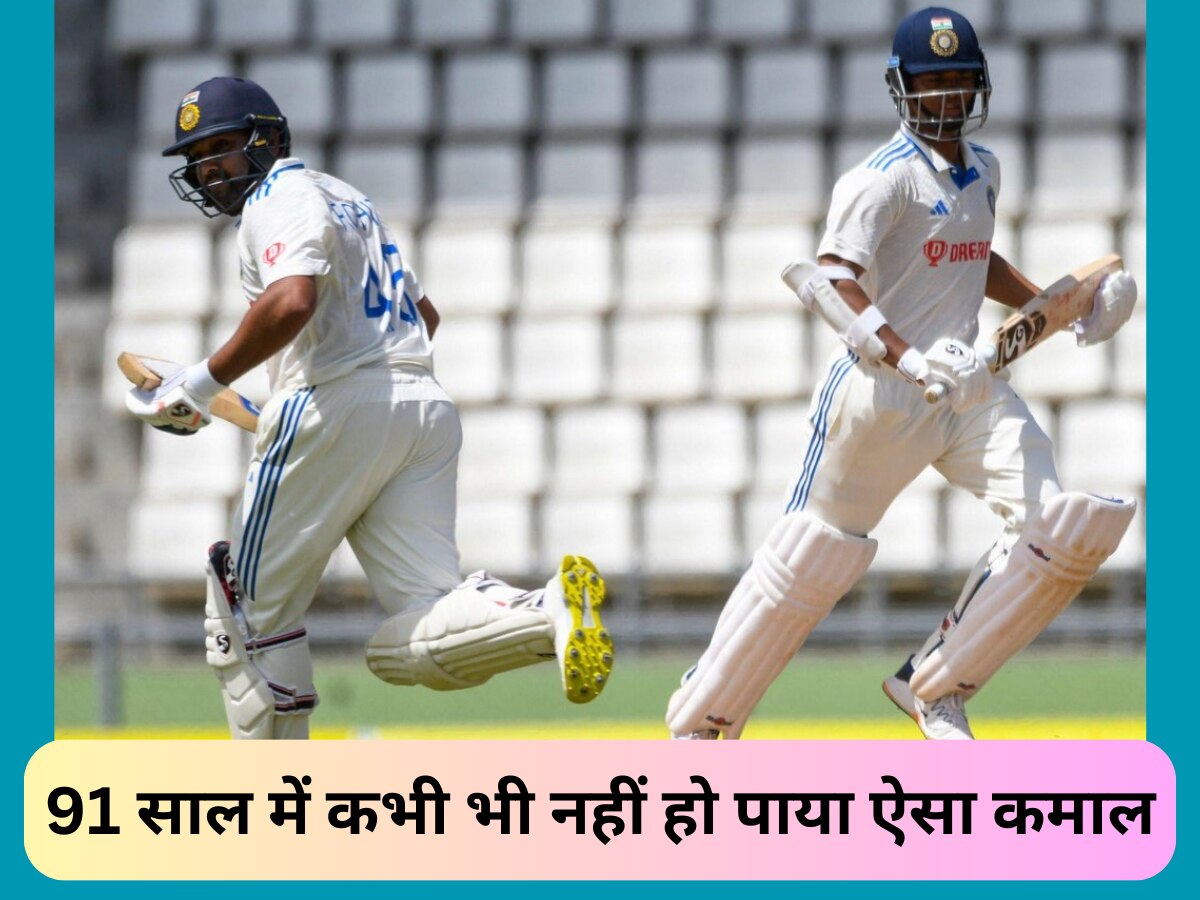 IND vs WI: टीम इंडिया ने टेस्ट क्रिकेट में रच दिया इतिहास, 91 साल में कभी भी नहीं हो पाया ऐसा कमाल