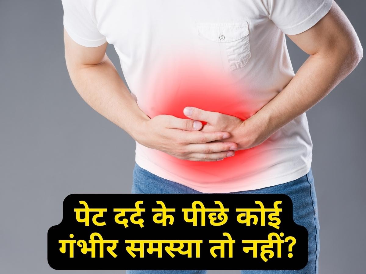 Abdominal Pain: पेट में उठ रहे दर्द के पीछे कोई बड़ी समस्या तो नहीं? जानें किस तरह करें पहचान