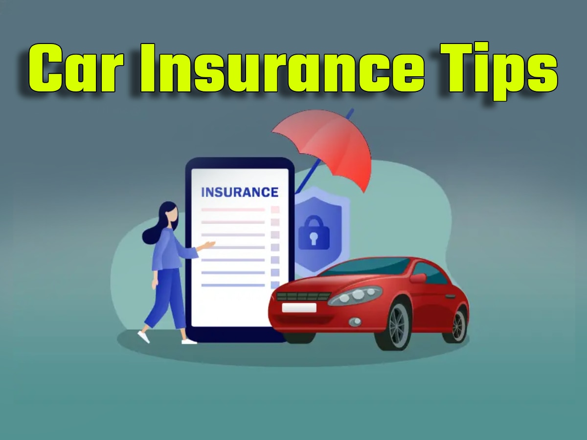 Car Insurance लेते समय रखें इन बातों का ख्याल, ऐसे चुनें अच्छी कार इंश्योरेंस पॉलिसी