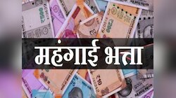 कर्मचारियों की बल्ले-बल्ले! चुनावी साल में सरकार का तोहफा; अब इतनी मिलेगी सैलरी