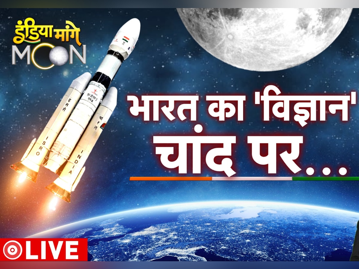 Chandrayaan-3: भूकंप, जानकारियों का पुलिंदा... भारत के वास्ते चांद से क्या-क्या लाएगा चंद्रयान-3