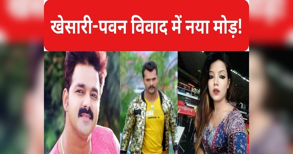 Pawan Singh And Khesari Lal Yadav Dispute Jyoti Singh Says That Pawan