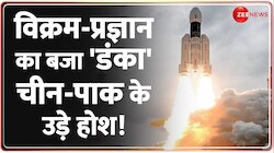 Chandrayaan-3 Launch Update: चांद पर तिरंगा फहराने चला चंद्रयान-3