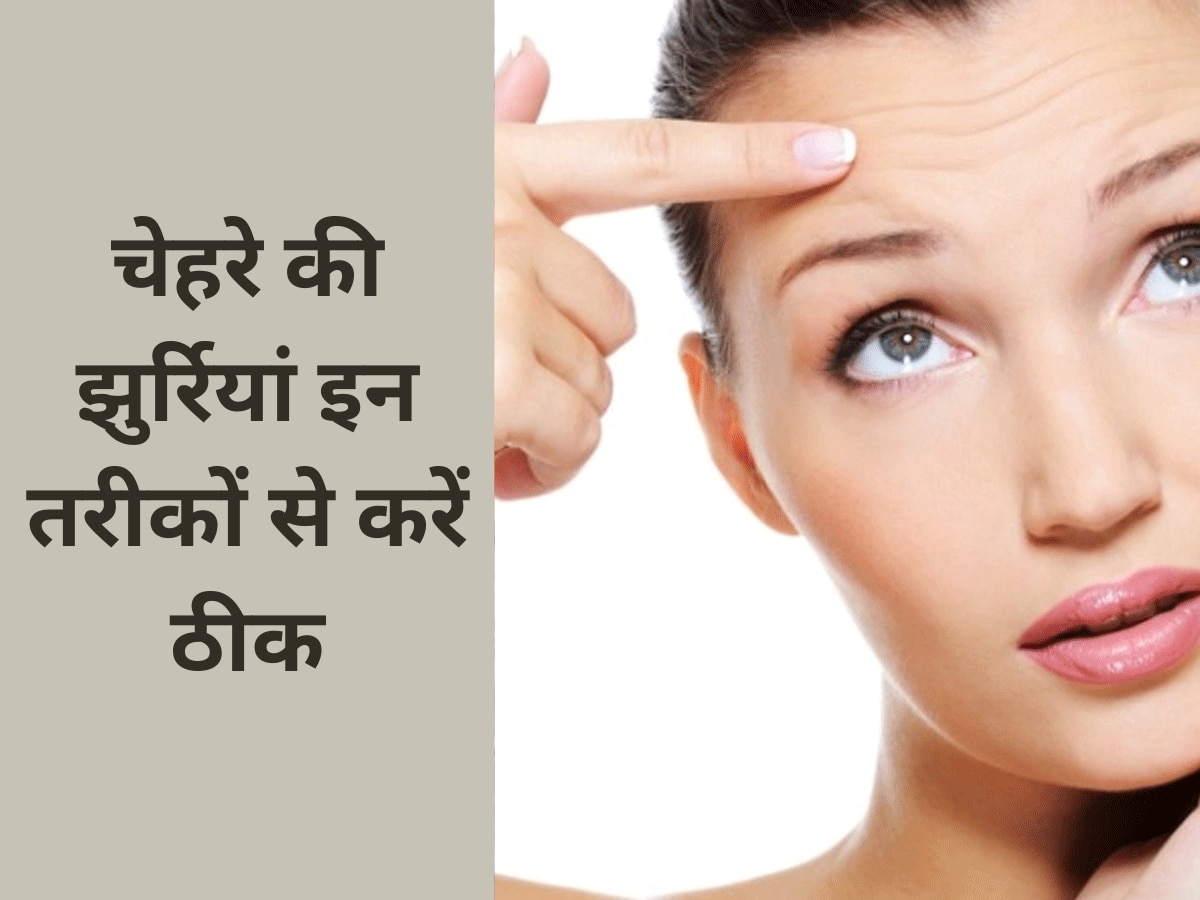 skin care tip Correct facial wrinkles with these arrows Skin Care tips 40 की उम्र में चेहरे