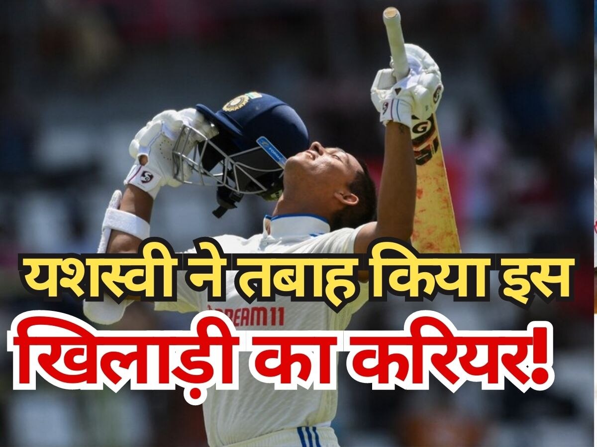 Team India: यशस्वी की पारी से तबाह हुआ भारत के इस दिग्गज खिलाड़ी का करियर, अब संन्यास ही बचा ऑप्शन!